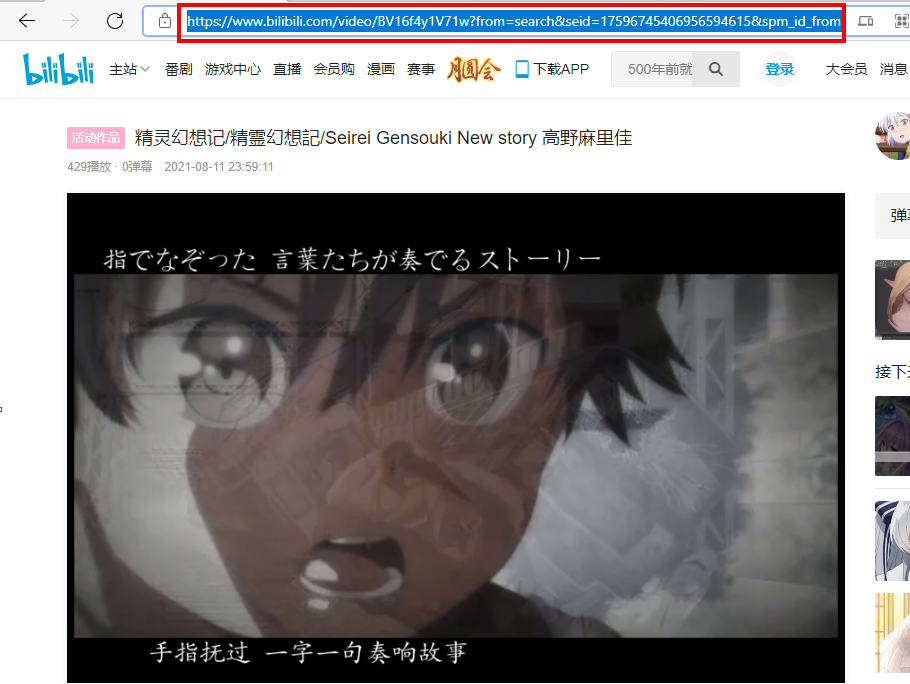  download seirei gensouki anime series, copy video url